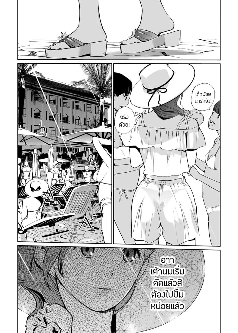 ปาตี้ปี้ไม่เลือก 2